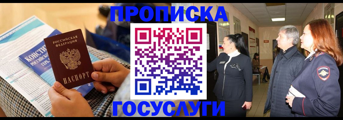 временная регистрация недорого в Рославле